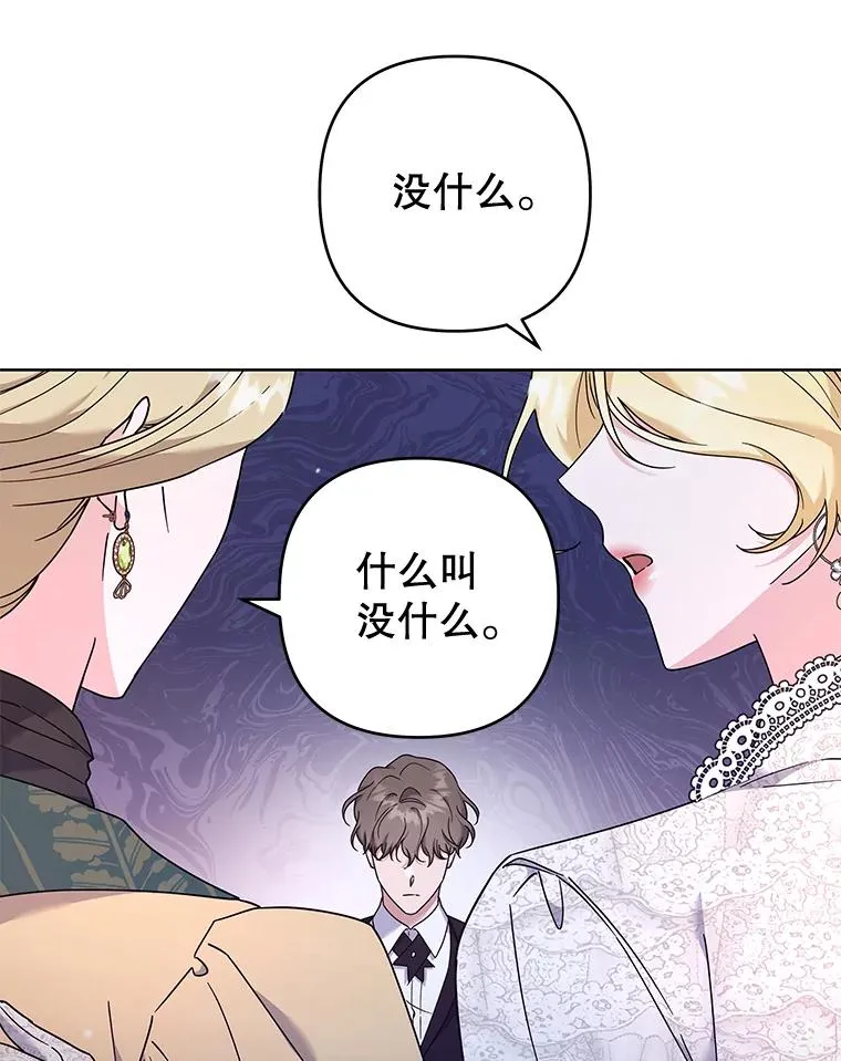 112.母亲的条件 第124页