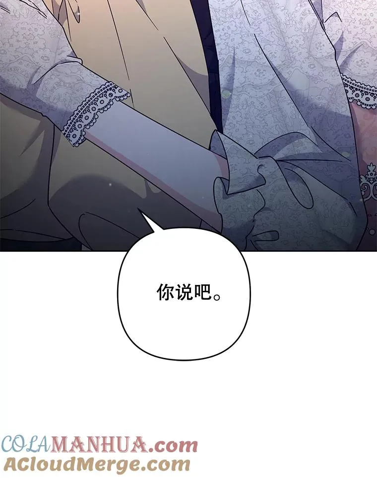 112.母亲的条件 第125页