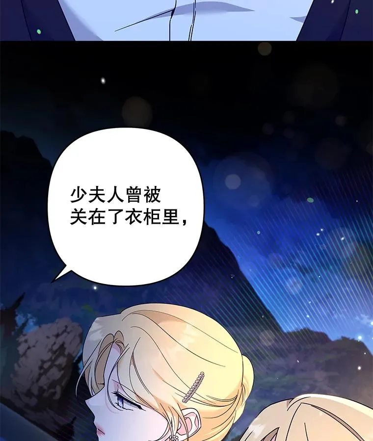 112.母亲的条件 第128页