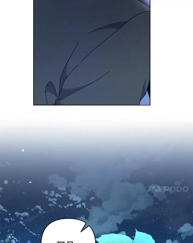 113.坦言 第7页