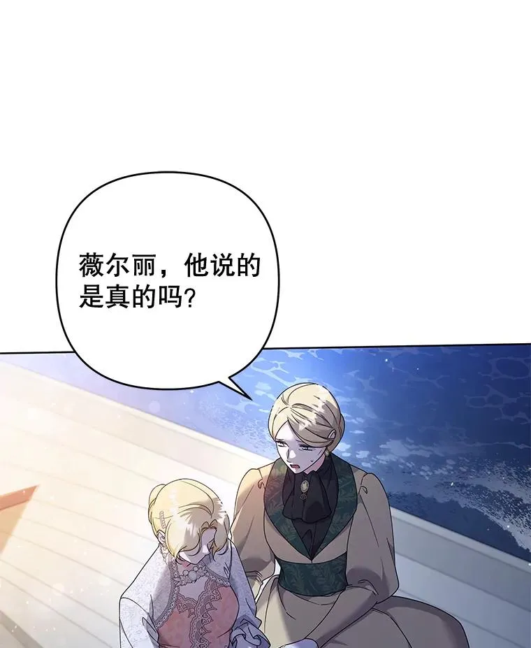 113.坦言 第10页
