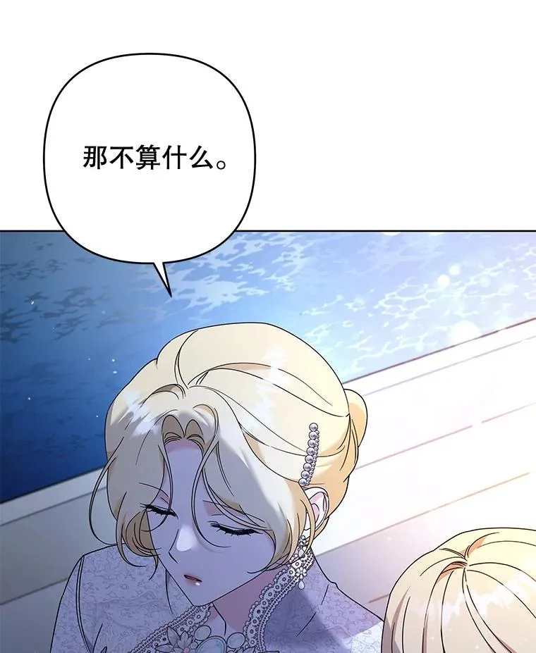 113.坦言 第12页
