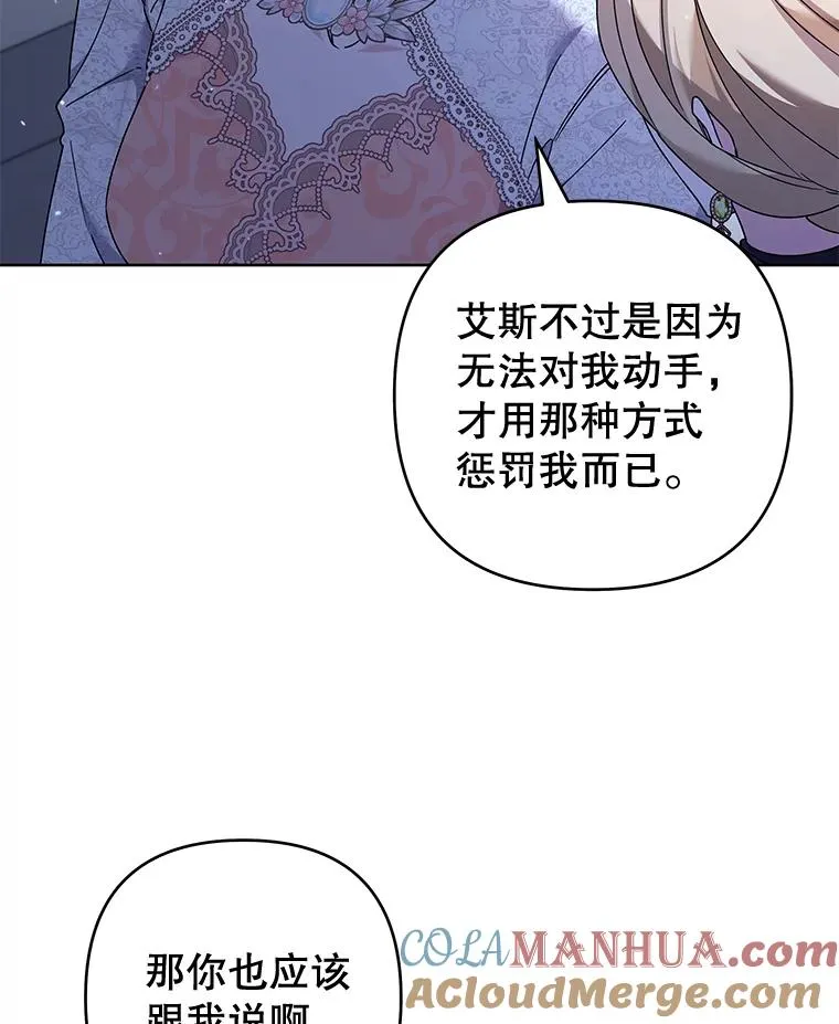 113.坦言 第13页