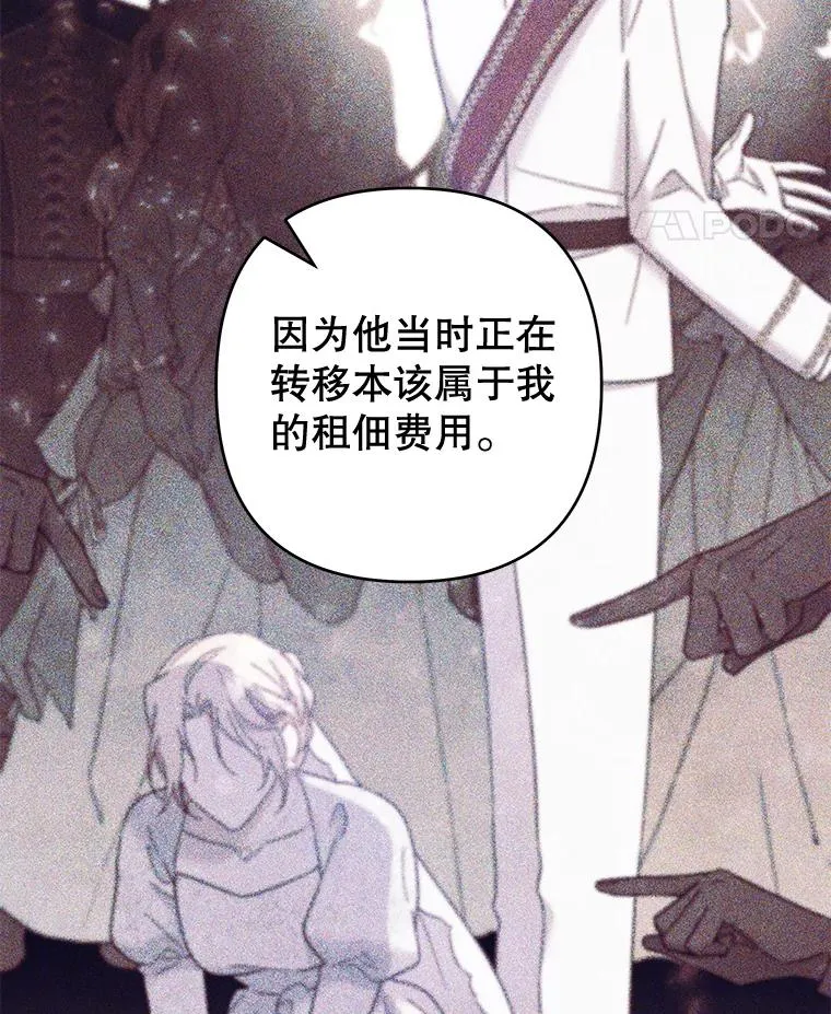 113.坦言 第18页