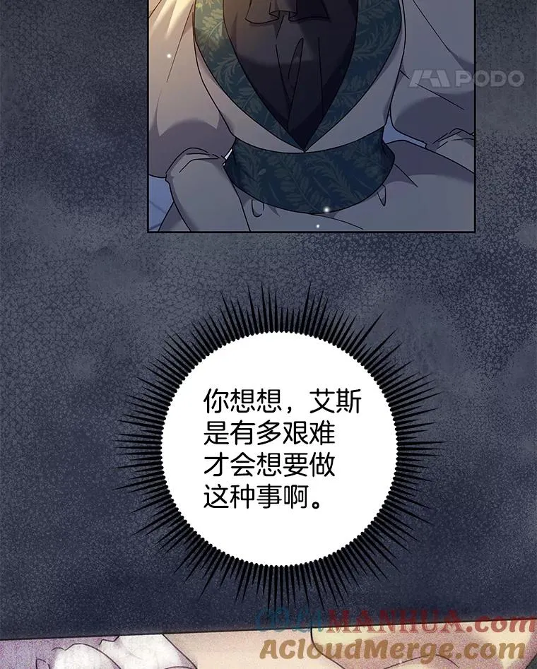 113.坦言 第25页