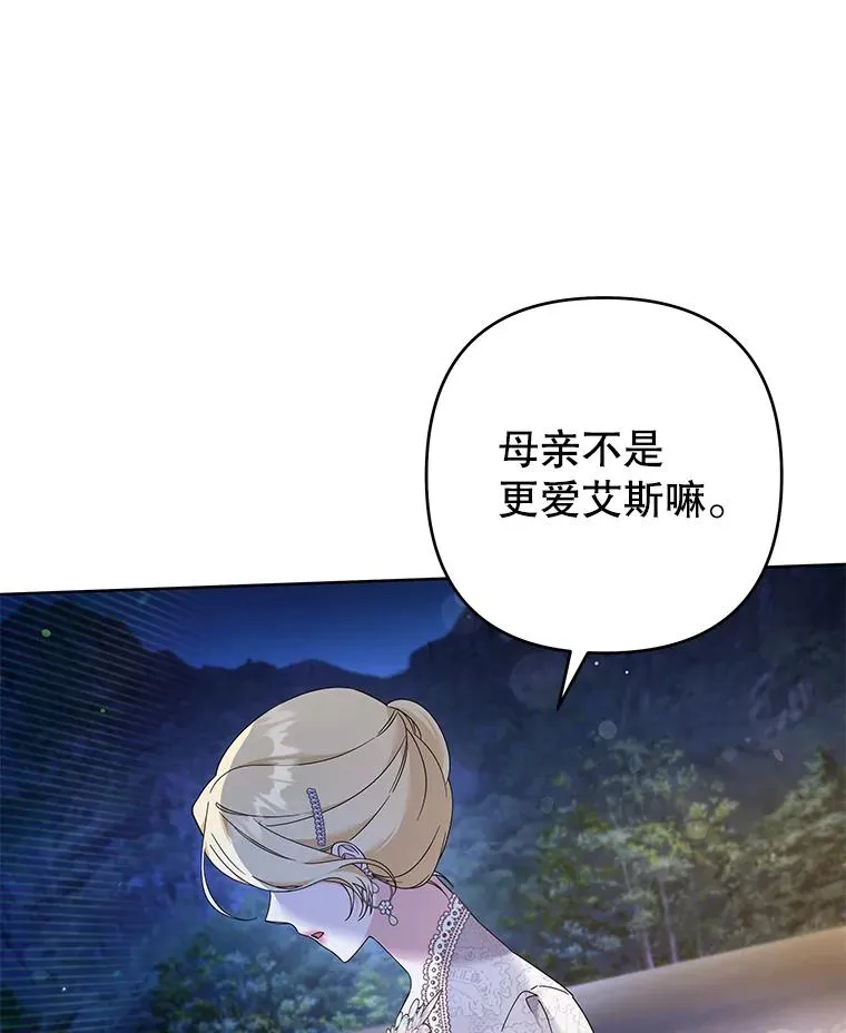 113.坦言 第30页