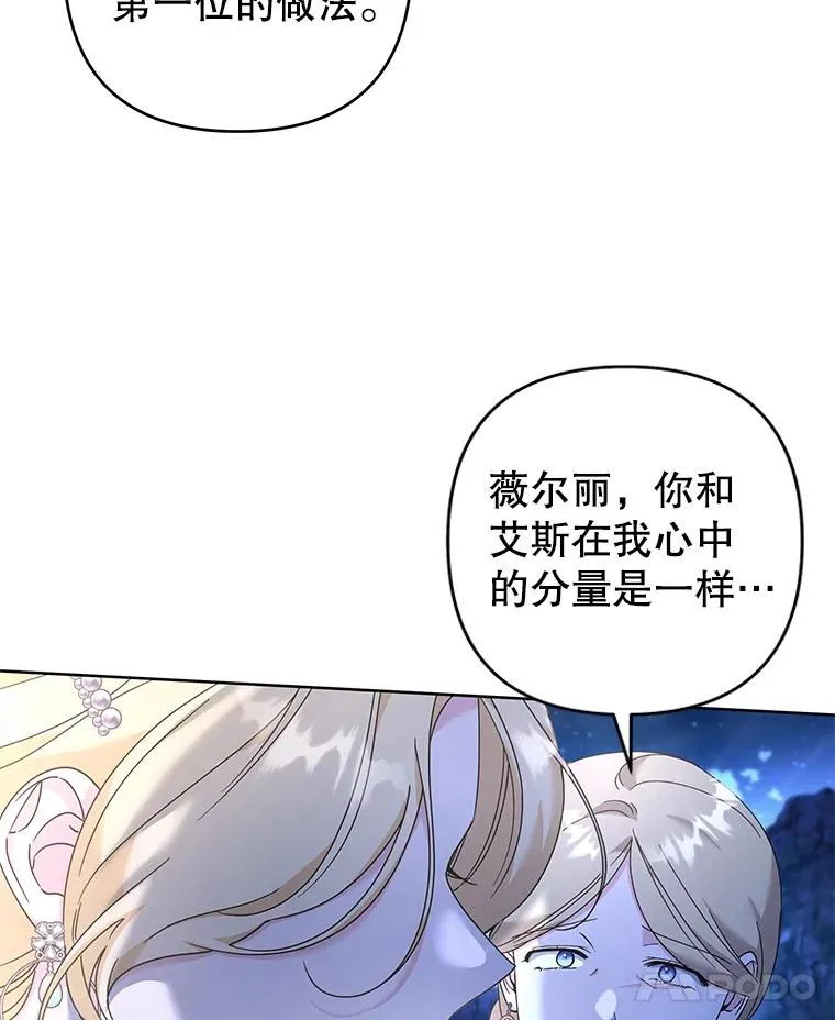 113.坦言 第32页
