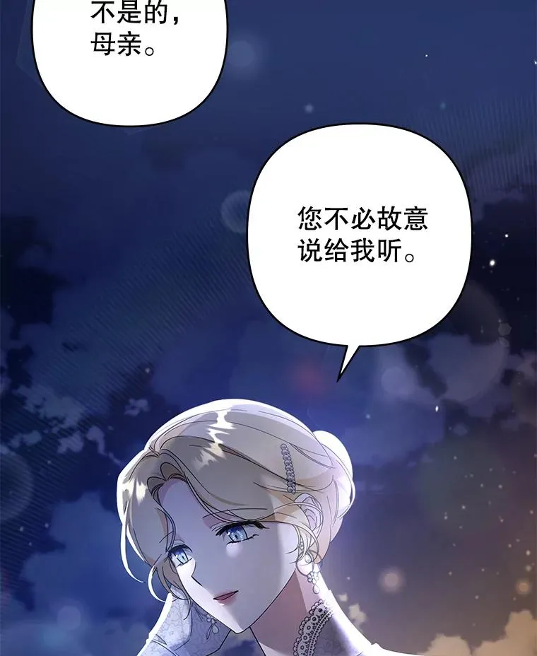 113.坦言 第34页