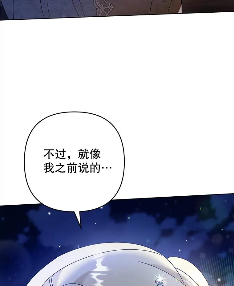 113.坦言 第36页