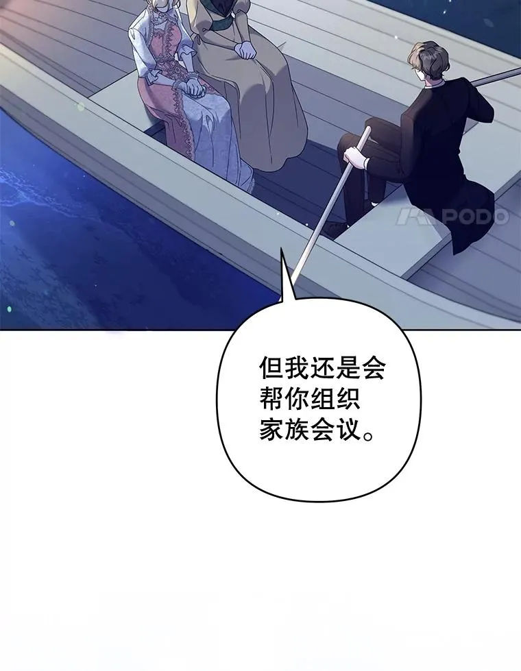 113.坦言 第42页