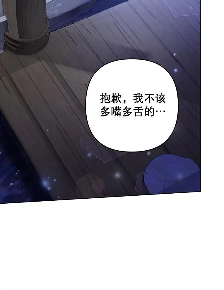 113.坦言 第47页