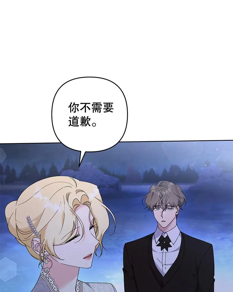 113.坦言 第48页