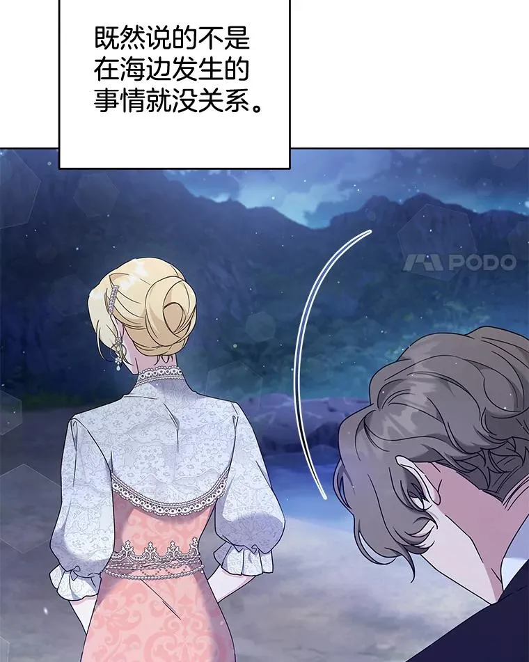 113.坦言 第52页