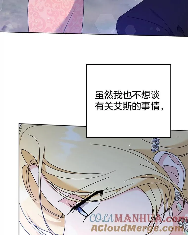 113.坦言 第53页