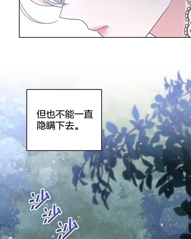 113.坦言 第54页