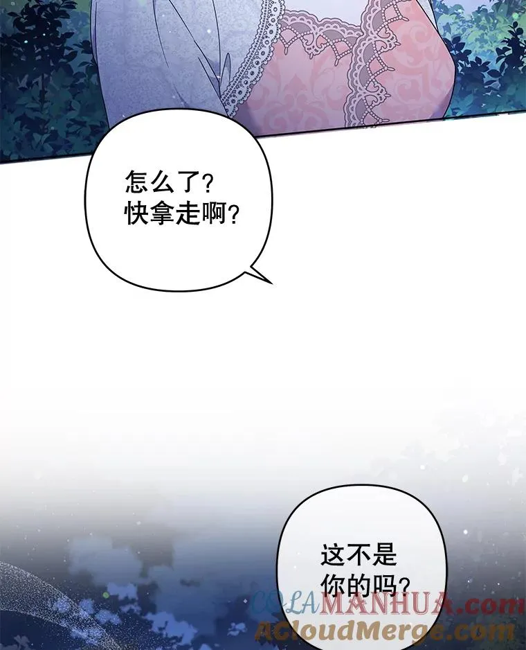 113.坦言 第65页