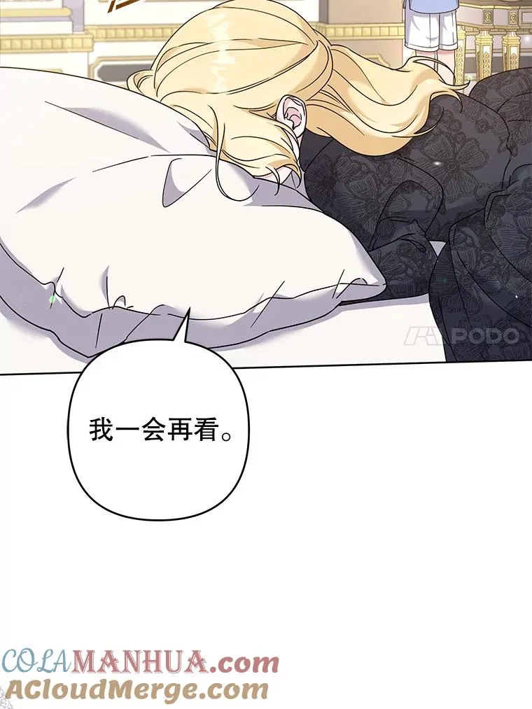 113.坦言 第73页