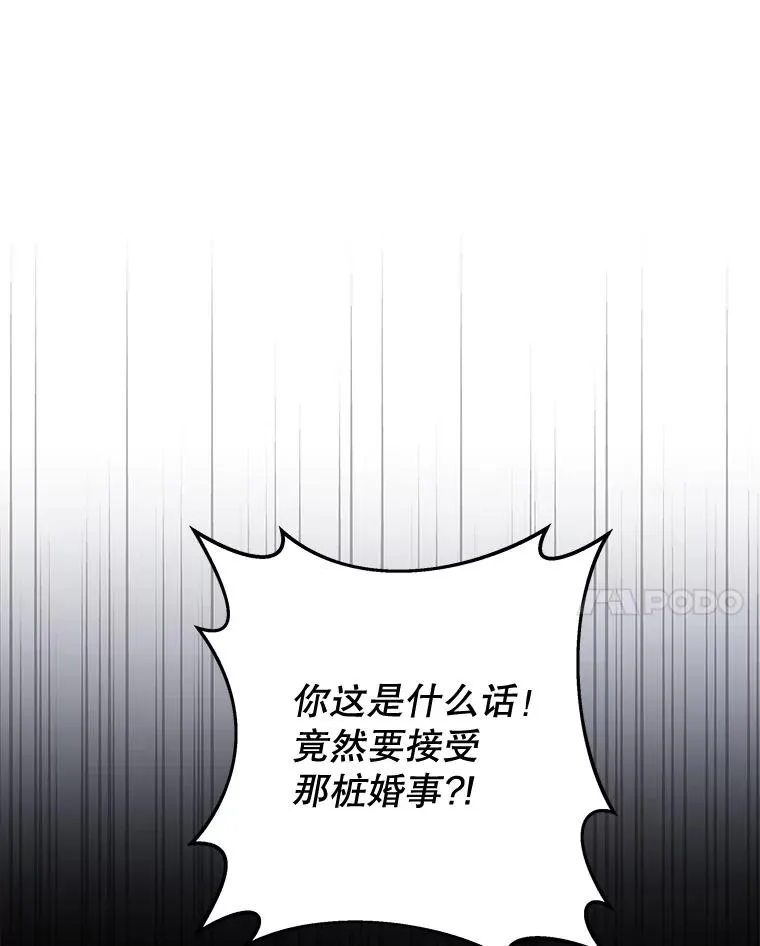 113.坦言 第86页