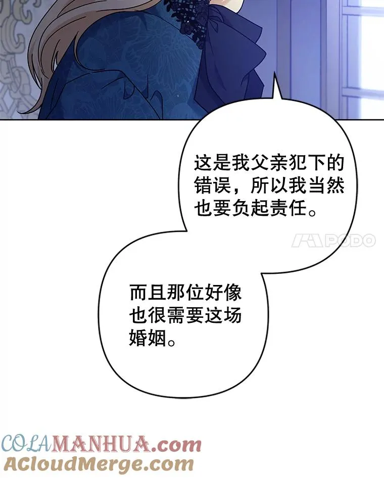 113.坦言 第93页
