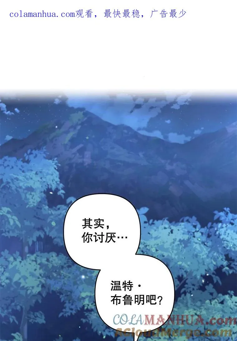 114.公主，我也爱你。 第1页