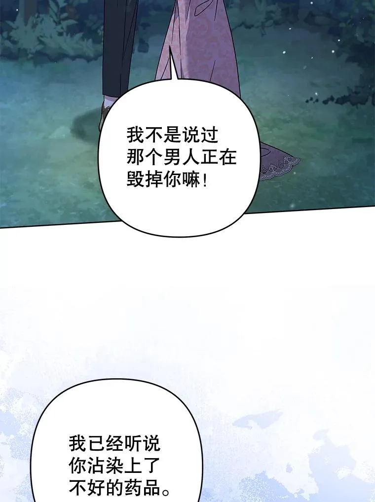 114.公主，我也爱你。 第3页