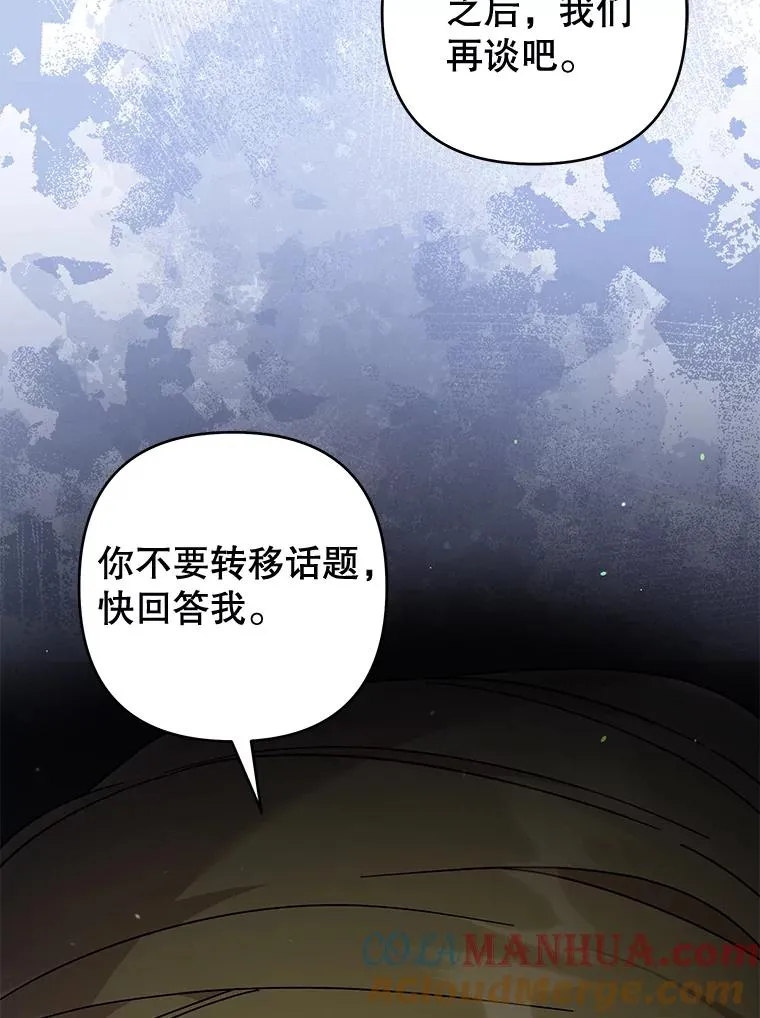 114.公主，我也爱你。 第5页
