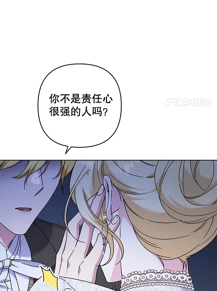 114.公主，我也爱你。 第7页