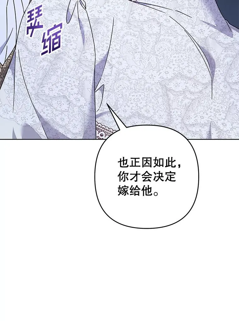 114.公主，我也爱你。 第8页