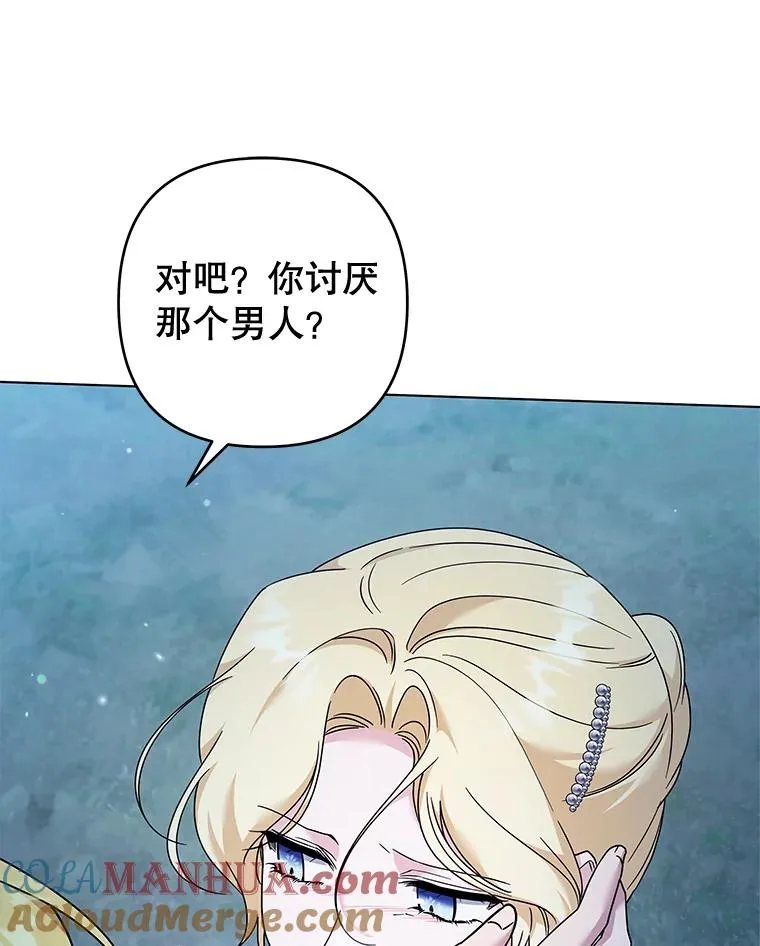 114.公主，我也爱你。 第9页