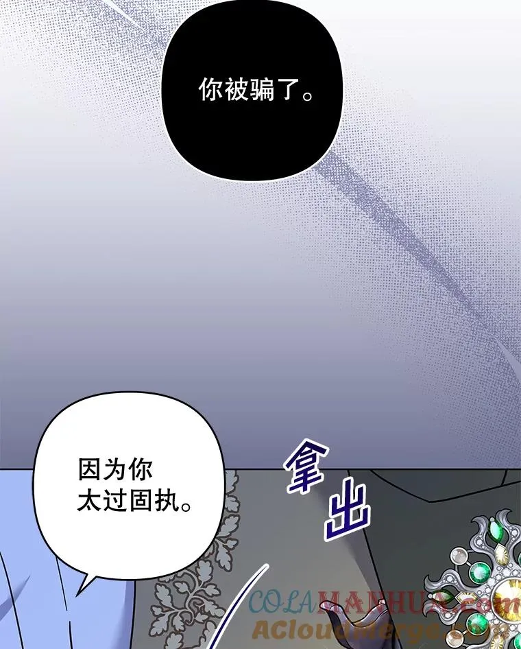 114.公主，我也爱你。 第13页