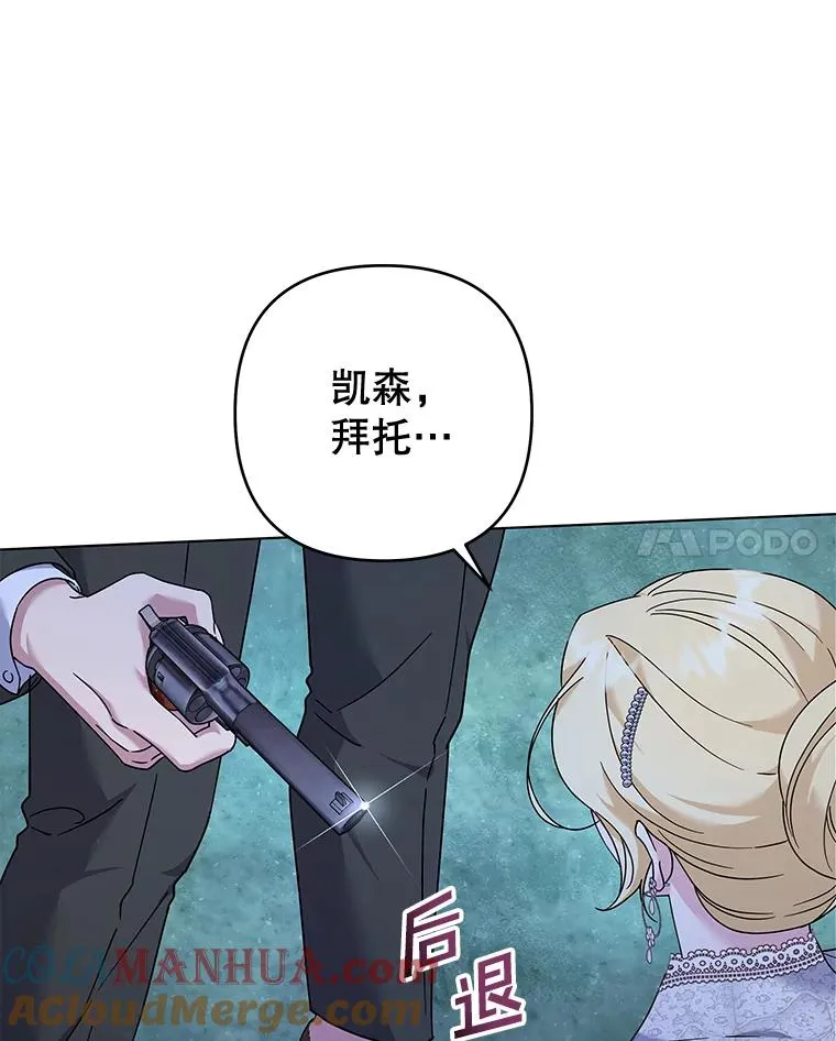 114.公主，我也爱你。 第17页
