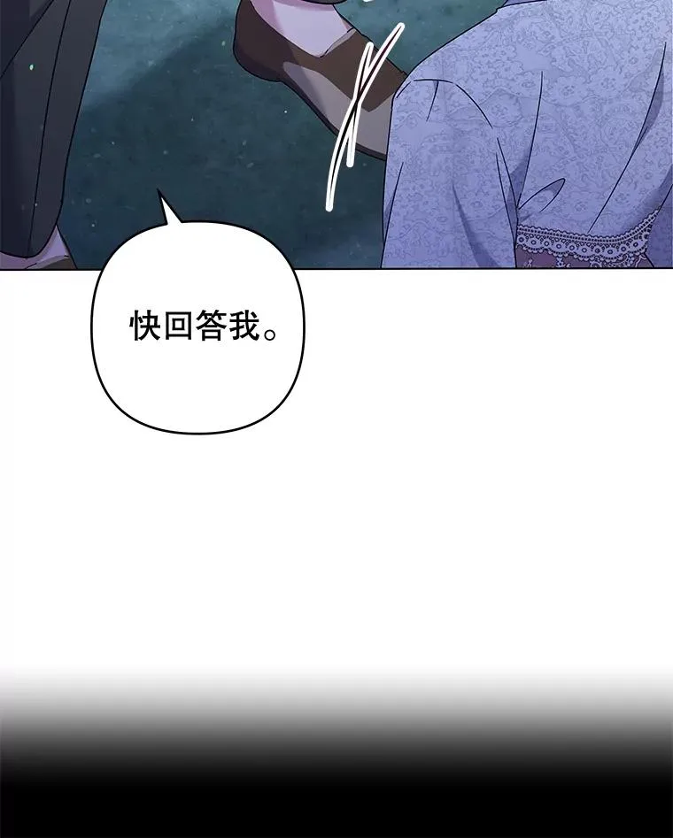 114.公主，我也爱你。 第18页