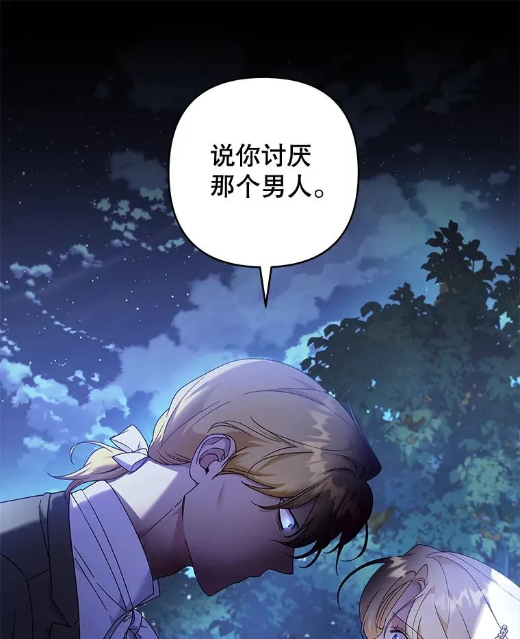 114.公主，我也爱你。 第19页