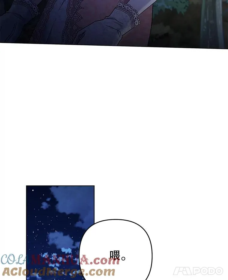 114.公主，我也爱你。 第21页