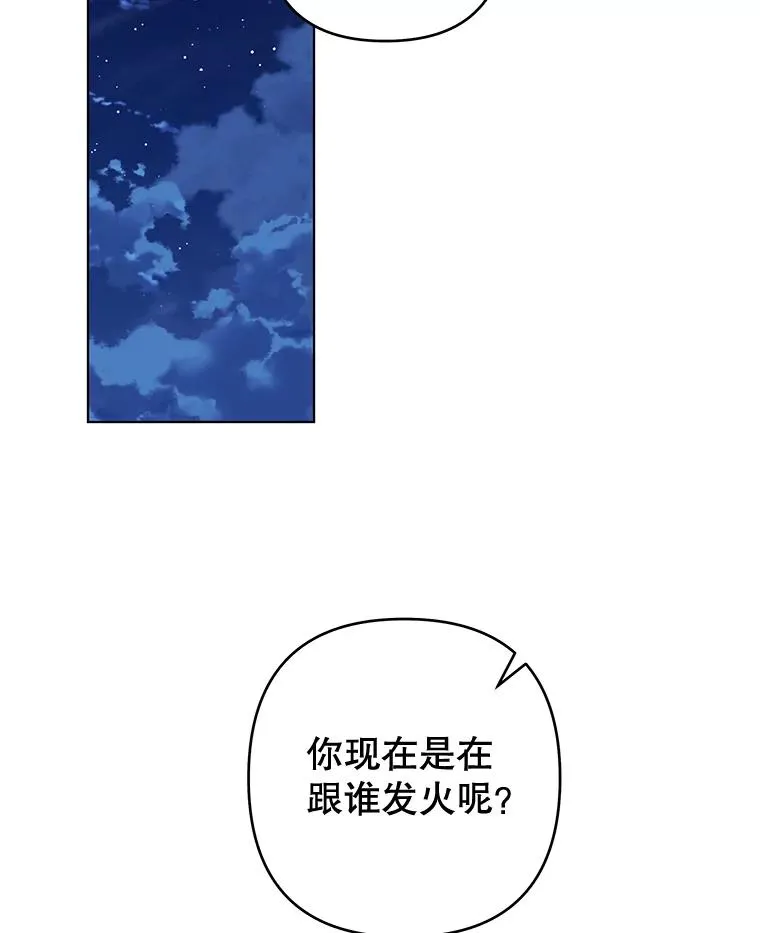 114.公主，我也爱你。 第22页