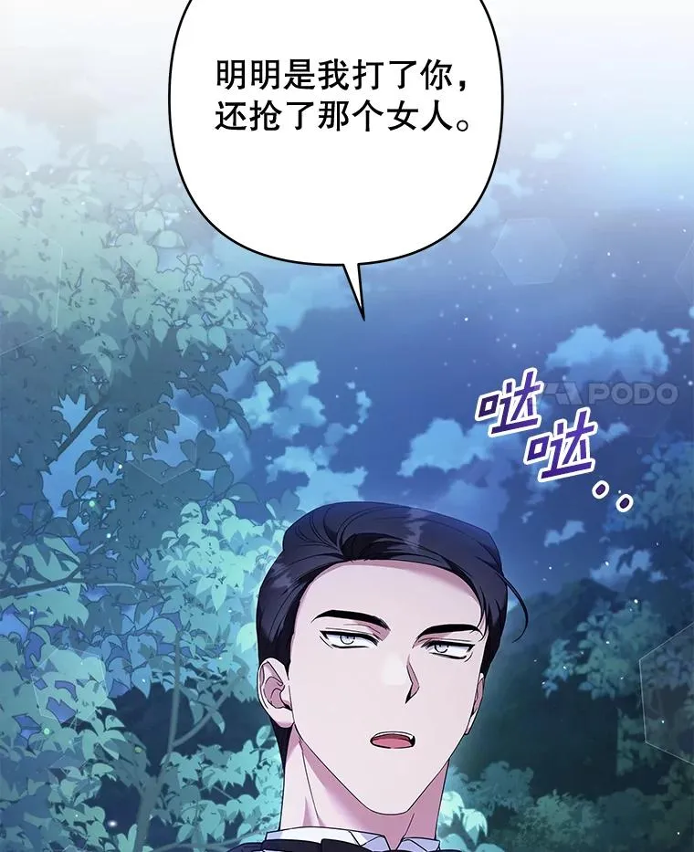 114.公主，我也爱你。 第24页