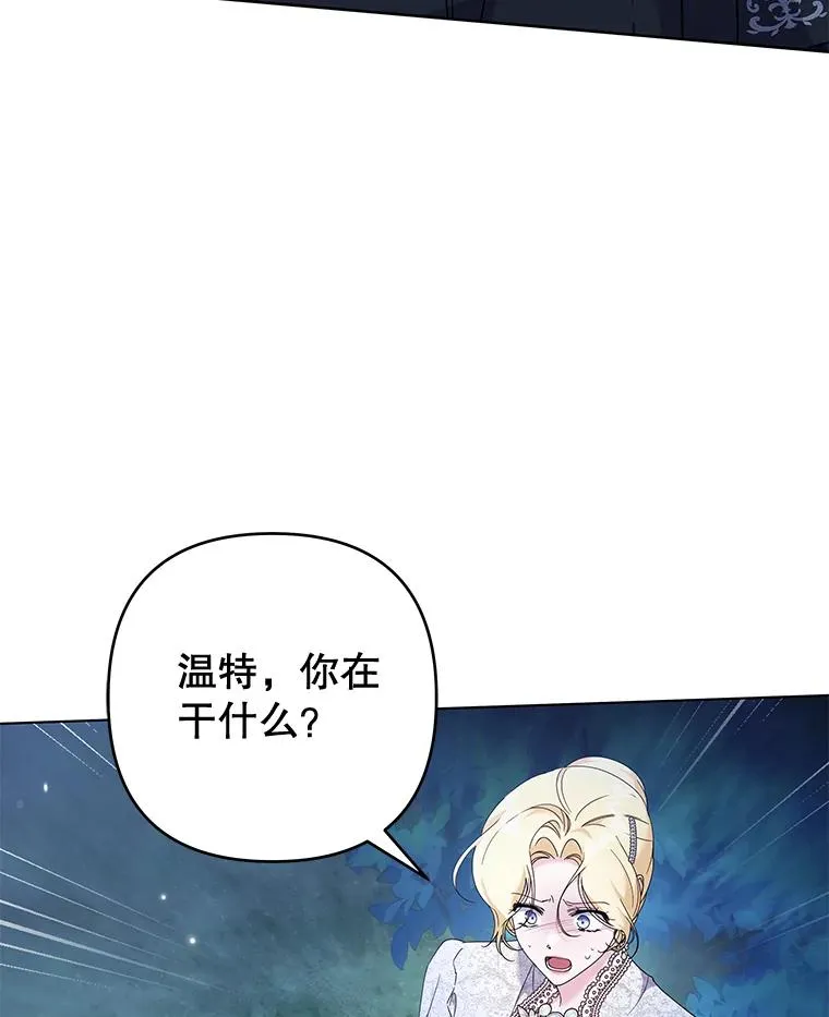 114.公主，我也爱你。 第26页