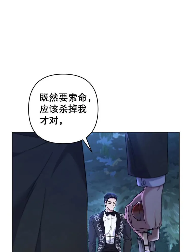 114.公主，我也爱你。 第28页