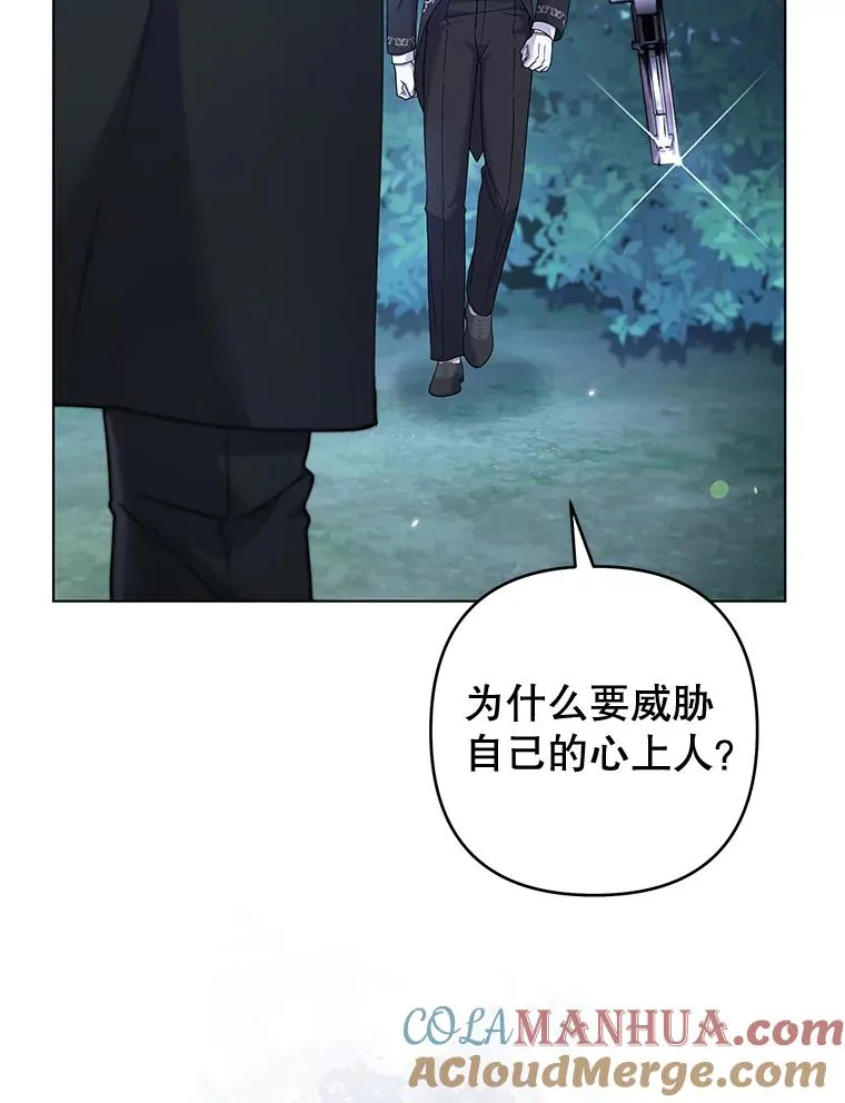 114.公主，我也爱你。 第29页