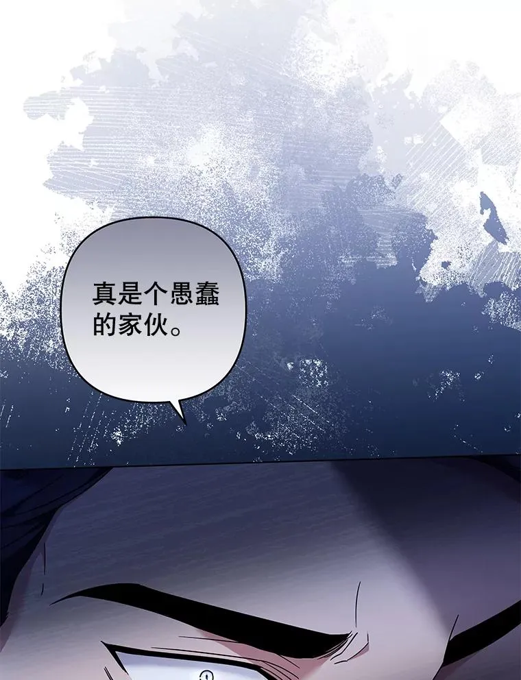 114.公主，我也爱你。 第30页