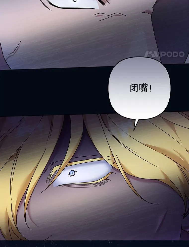 114.公主，我也爱你。 第31页