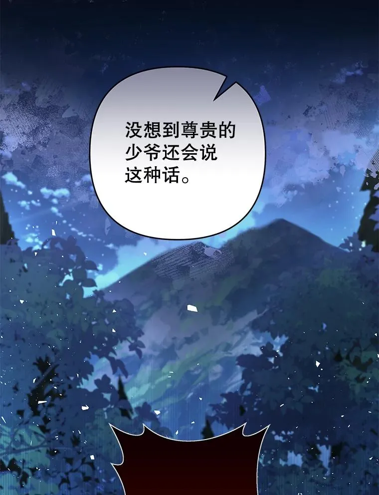 114.公主，我也爱你。 第32页