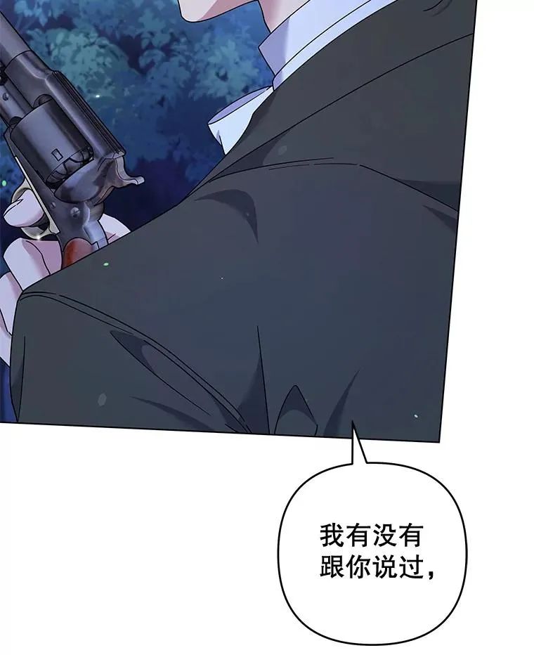 114.公主，我也爱你。 第38页