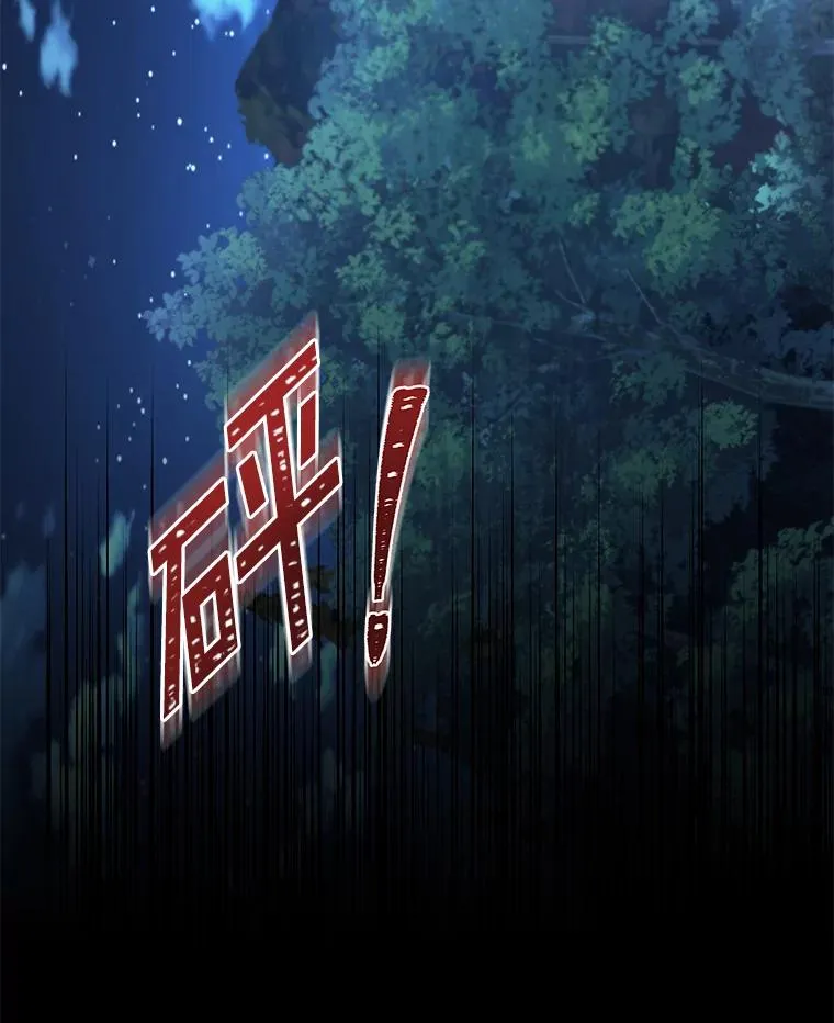 114.公主，我也爱你。 第46页