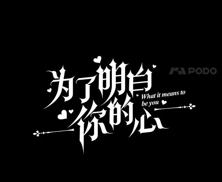 114.公主，我也爱你。 第48页