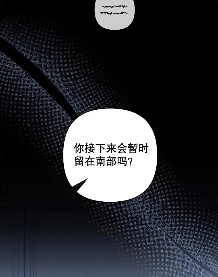 114.公主，我也爱你。 第51页