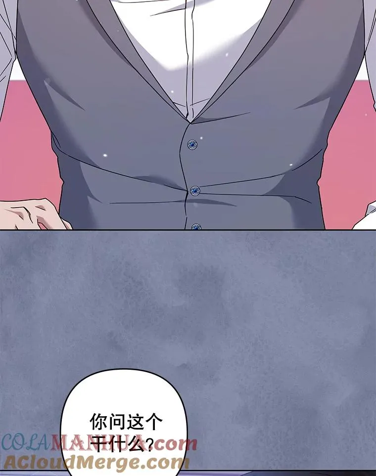 114.公主，我也爱你。 第53页