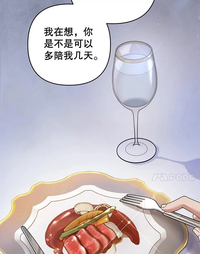 114.公主，我也爱你。 第55页