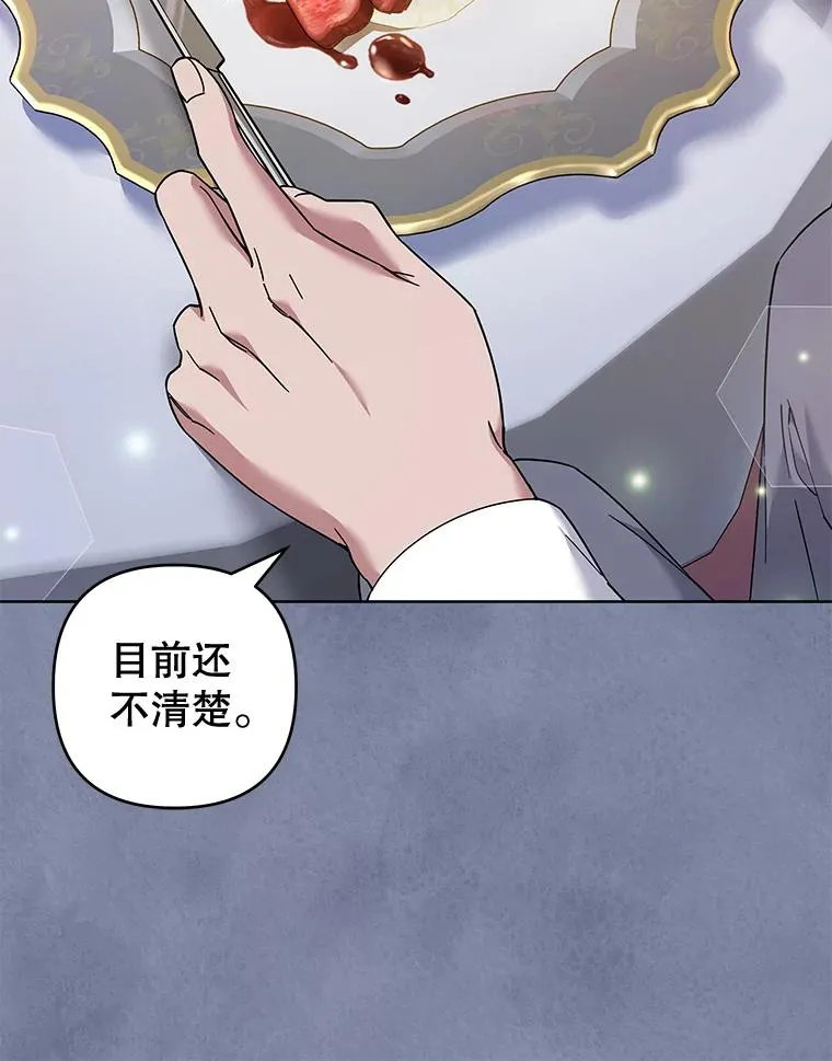 114.公主，我也爱你。 第56页