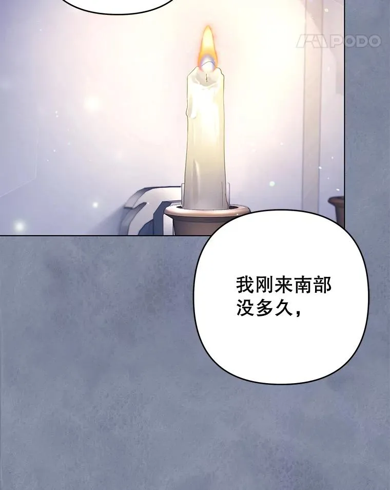114.公主，我也爱你。 第59页